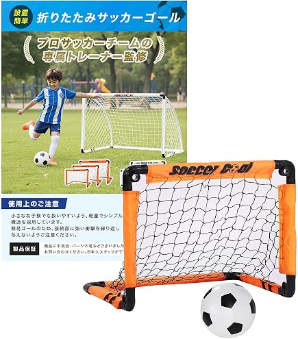 Amazon | KAISER(カイザー)フォールディング サッカー ゴール セット